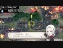 【ファイアーエムブレム 風花雪月】SnowSkyがのんびりとルナティックでプレイ part178-2 ルミール狂乱戦 後編【教団4周目】