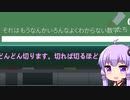 【VOICEROID】数学なかった話 - 調理編 -