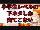 絶対に下ネタを言わない空気読み【町田ちま】