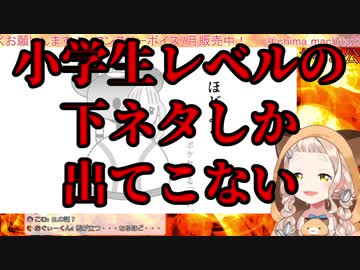 絶対に下ネタを言わない空気読み【町田ちま】