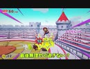 ゆっくり達がペラペラうるさいペーパーマリオ オリガミキング#1