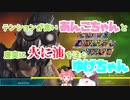 テンションが高いあんこちゃんと唐突に火に油を注ぐゆげちゃん