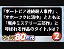 【クイズ80年代！】レトロゲーム・PCゲーム初級編1【全10問】