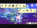 【ポケモン剣盾】雨パダブルで、ランク２ケタを目指す旅part18【ドータクン】