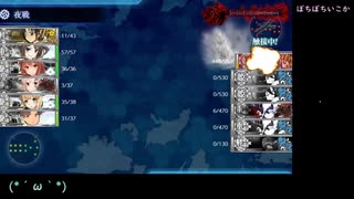2020梅雨イベE6ラスト一発