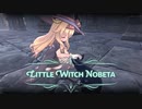 【ゆっくり実況】脳筋っ娘ノベタ　～Little Witch Nobeta～【part.1】