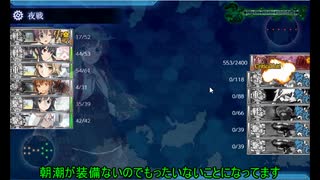 Lージゆっくり実況1105 艦これ22 2020梅雨イベE2甲 第1ゲージ