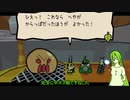 [ゆっくり実況]ペラペラ！虫紙の冒険譚！part17[Bug_Fables]