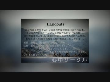 【Part】しごおわ＆飲酒した奴らが行く！割とｶﾐまくる♥クトゥルフ神話TRPG【1】