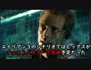 既に心が折れかけてる【ALIEN  ISOLATION】part2