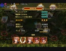 湿地の激戦確定GG　Wレオーネ＆スズネ放置
