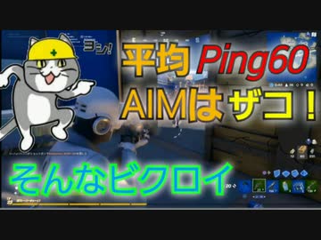 やっぱり初心者でもビクロイできるんです‼️