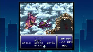 【思い出実況】FF6を懐かしみながら実況してみた！(part27)