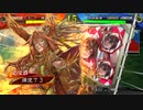 【三国志大戦】好きな武将で楽しむpart188【二陣】