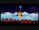 【実況】逆襲のドラえもん【＃3】