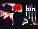 【Fate/MMD】bin【ロビンフッド/ビリーザキッド】