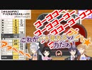 惨敗するかえみと vs 煽る剣持＆豪運の伏見