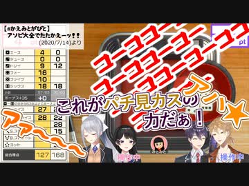 惨敗するかえみと vs 煽る剣持＆豪運の伏見