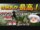 ツシマの亡霊となって蒙古タンメンを斬る