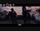 【PS4】Ghost of Tsushima をやる Part 5【初見】