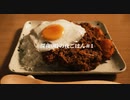 【深夜0時の夜ごはん】簡単スパイスカレー作り
