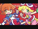 【歌ってみた】ぷよぷよふぁんくらぶ【カリボー】
