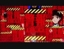 【パチンコ】CRヱヴァンゲリヲン7 Smile Model ～PART205