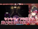 【Dark Deception】センシティブな感じで追いかけられる宝鐘マリン【ホロライブ切り抜き】