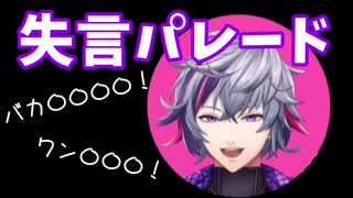 不破湊「ワン〇ン〇！」