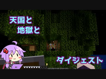 【マイクラ】結月ゆかりの五大縛りマインクラフト #7.5【VOICEROID＆ゆっくり実況プレイ】
