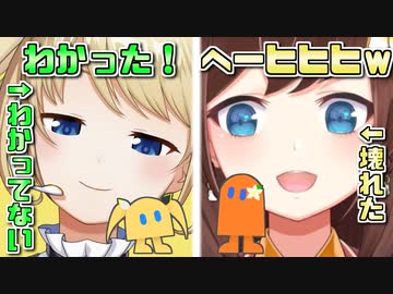 パズルゲームでわかった!(わかってない)するZEAちゃんと頭使いすぎて壊れるHanaちゃん