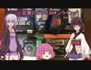 【ゆっくり実況】一匹狼のガンダムオンライン 第161話【VOICEROID実況】