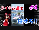 【ゆっくり実況】霊夢と妖夢と魔理沙のマリオカートツアー実況！
