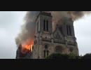 【悲報】フランスの歴史的建造物、 またしても火災にあってしまう