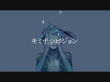 【人力ツイステ】キミ/ナシ/ビジ/ョン【ジェイド】