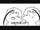 【ゆるるツイステ】たこ焼きクッキング【フロイド、ジェイド、アズール】