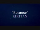 【AIきりたん】"Because"【オリジナル曲】