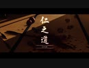 【Ghost of Tsushima】温泉回 part3【だらだらプレイ】