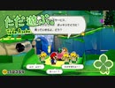 ただ遊ぶ。ペーパーマリオ:オリガミキング！【#006】