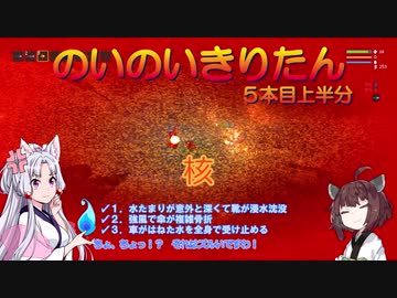【Noita】のいのいきりたん ５本目上半分【VOICEROID実況】