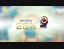 こどもの頃に気になってたやつ　ネオアトラス１４６９　実況プレイ　part26