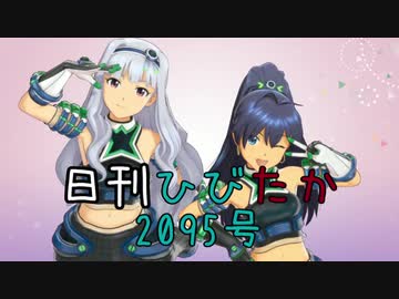 日刊ひびたか第2095号 「my song」