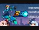 【ボイロ実況】30XX 体験版