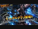 バトオペ2　アインスが往く128 無人 5VS5 cost550 ゲルググJ