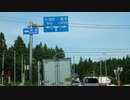 【車載動画】国道341号part3+V