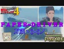 【戦場の青春を】戦場のヴァルキュリア4【実況プレイ】Part06