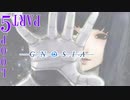 【SF×人狼】宇宙一人狼が下手な男の「グノーシア」実況プレイ PART5【GNOSIA/グノーシア】