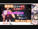 【切り抜き】意地でも紫咲シオンに勝ちたい楠栞桜【しおしおコラボ】