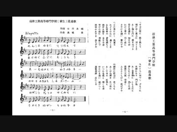 人気の 寮歌 動画 本 ニコニコ動画