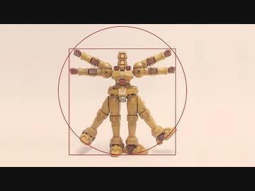 【模型】ガンプラアート　ウィトルウィウス的リーオー